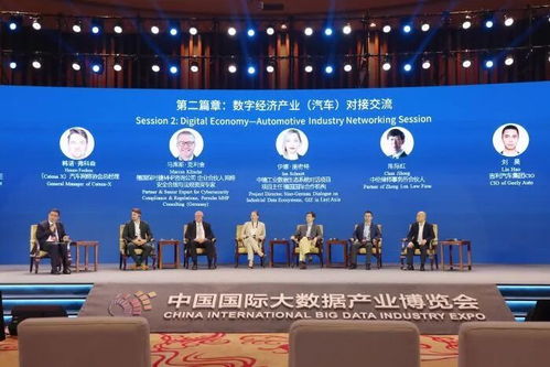 數(shù)字絲綢之路 數(shù)字經(jīng)濟國際對接交流活動深化合作，共探全球發(fā)展新機遇