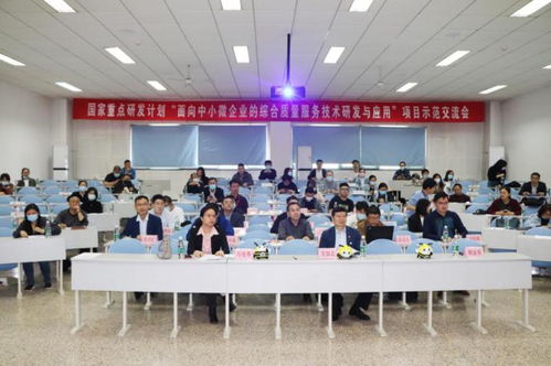數(shù)字化賦能，精準(zhǔn)服務(wù)——中小微企業(yè)綜合質(zhì)量服務(wù)交流會(huì)成功舉辦